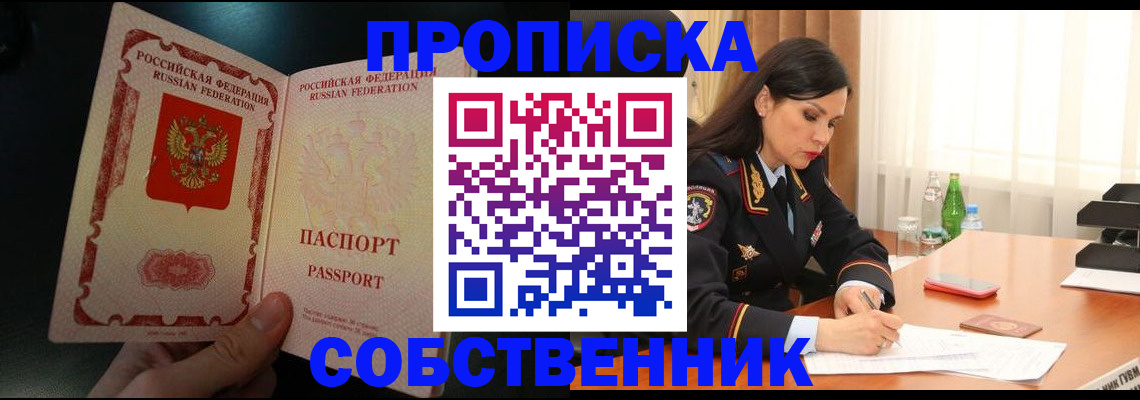 прописка иностранных граждан в Луге