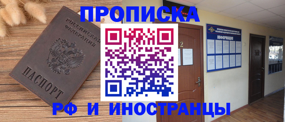 миграционный учет в Луге