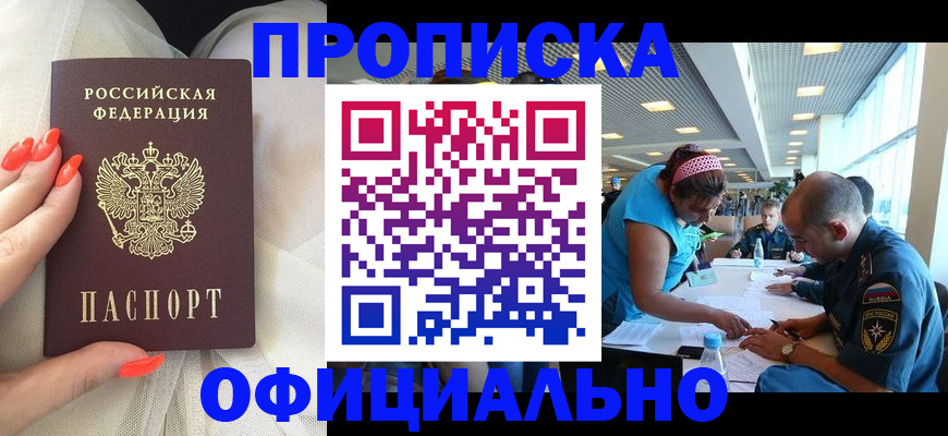 временная регистрация в Луге