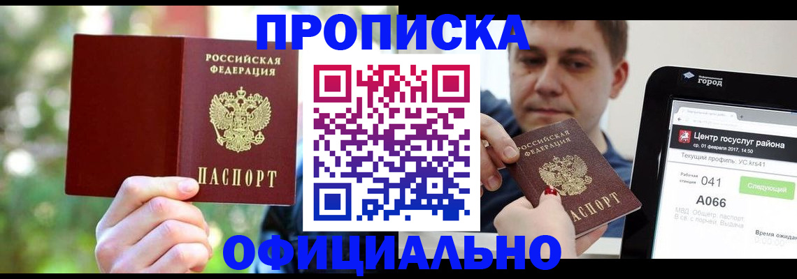 найти адрес прописки в Луге